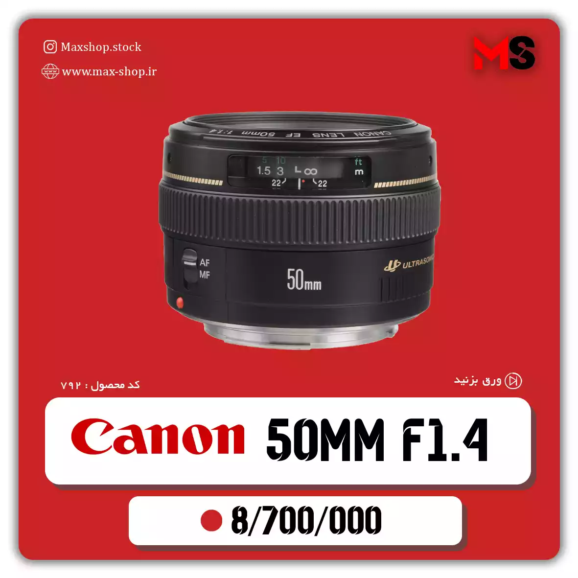 لنز کانن | Canon 50mm f1.4  دست دو